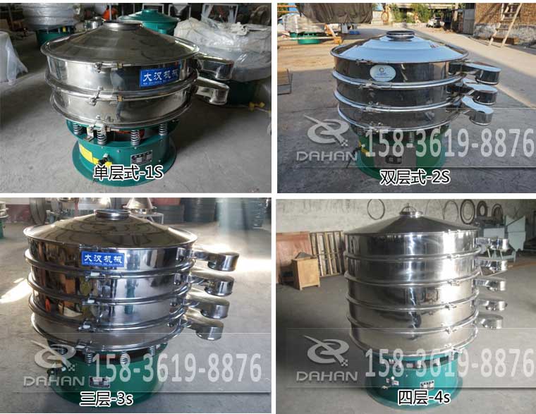 麥芽粉旋振篩 麥芽粉旋振篩