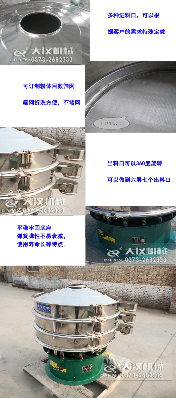 氧化銅粉旋振篩細節圖 氧化銅粉旋振篩