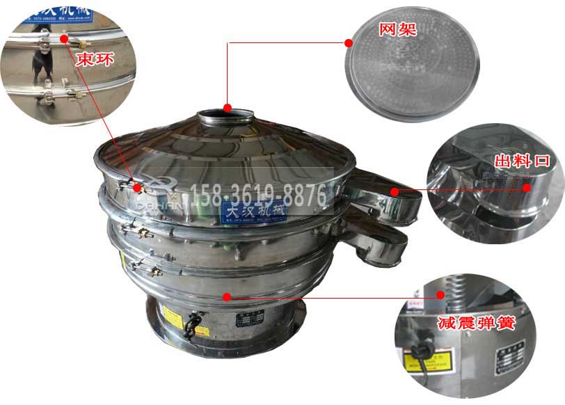 不銹鋼旋振篩細節
