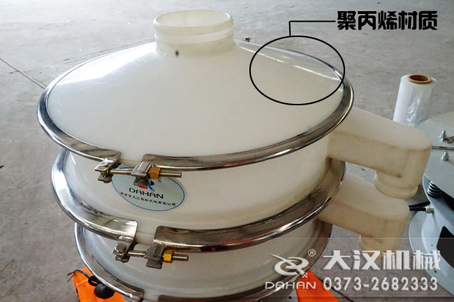 聚丙烯振動篩 聚丙烯振動篩