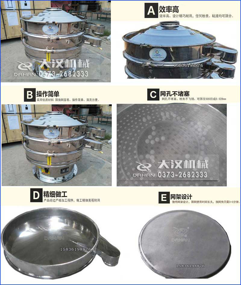 中藥粉旋振篩特點 中藥粉旋振篩特點